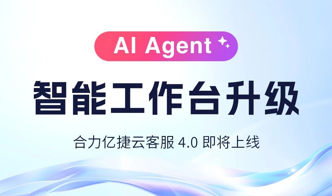 360亿方智能Agent开发平台