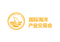 国际海洋产业交易会