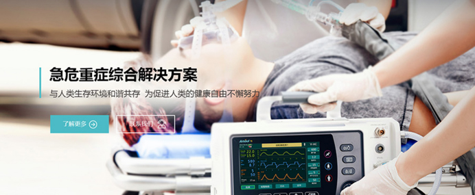 医疗科技案例展示